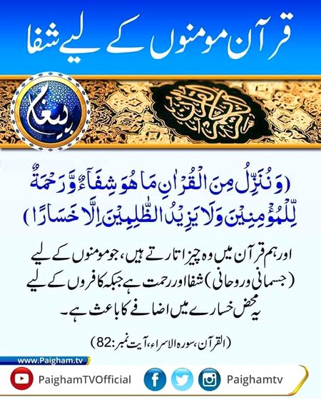 Islamic Quotes image