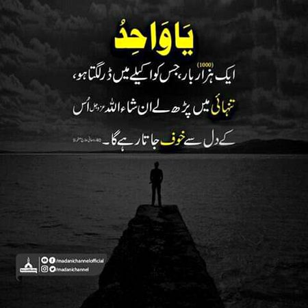 Islamic Quotes image