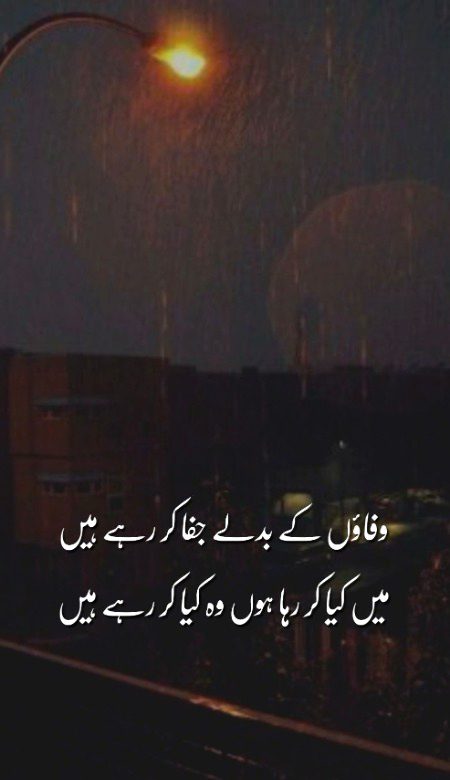 Sad Poetry image
