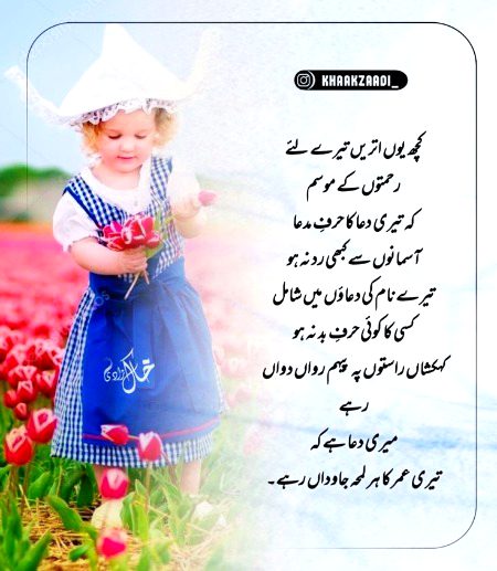 🌹🌹Samia🌹🌹 beti apko apki salgirah boht boht mubarak ho dua h hr lamha hr phoolo ki trhan khilo or muskaro ameen 🌹🌹