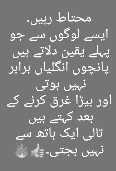 Asa he krty han log💯👌