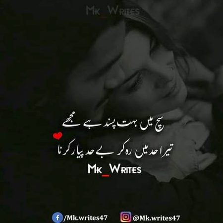 Romantic Poetry image