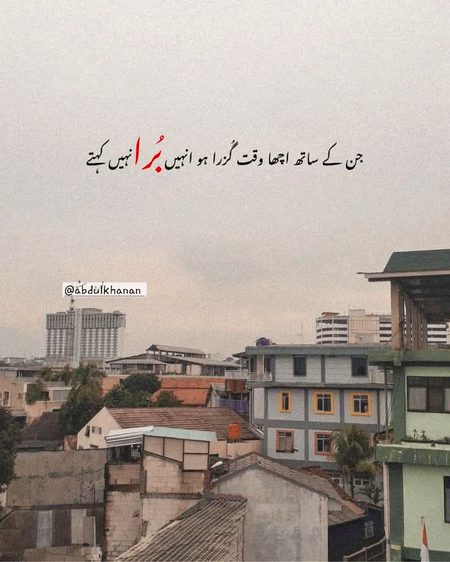 یوں بھی کرتا ہے کوئ چاہنے والوں پر ستم
نا اشارہ ، نا کنارہ ، نا عنایت ، نا سلام ۔۔۔