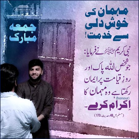 Islamic Quotes image