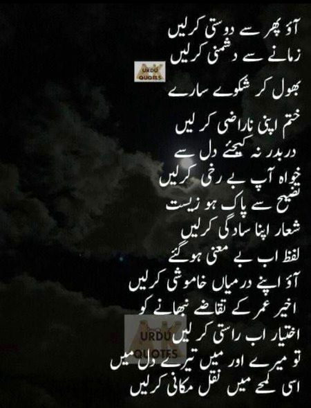 Sad Poetry image