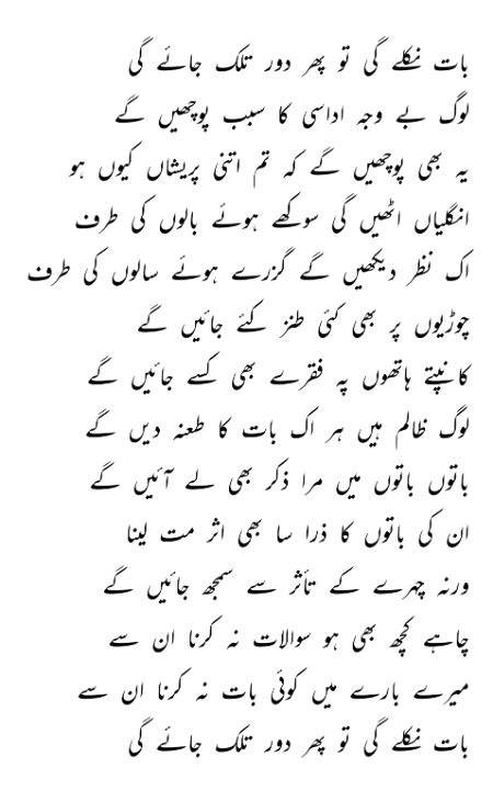 Attitude Poetry image