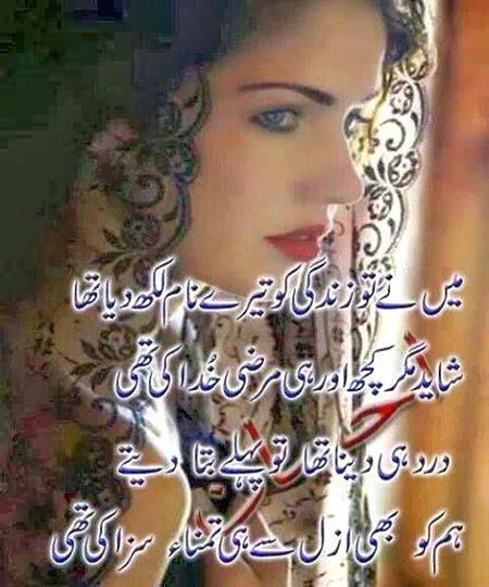 Sad Poetry image
