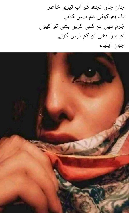 Sad Poetry image
