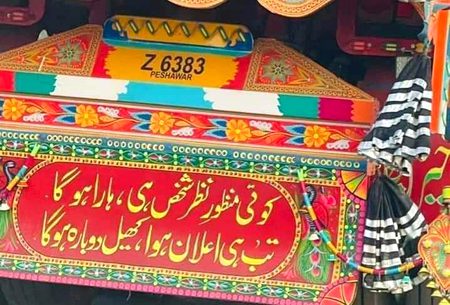 Wah zabardast yr