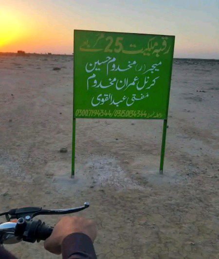 اچھا ایویں ہی مفتی قوی کے ارد گرد حورِ عینا کی لائنیں نہیں لگی ہوئی ہوتی
25 مربع مطلب 5000 كنال تقسیمے 3 برابر ہے 1666 كنال فی کس۔۔۔۔۔۔مفتی قوی کی وجہ سے وضاحت کر رہا ہوں ک کے اوپر زبر پڑھی جاۓ😥😥😥