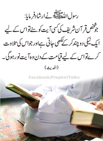 Islamic Quotes image