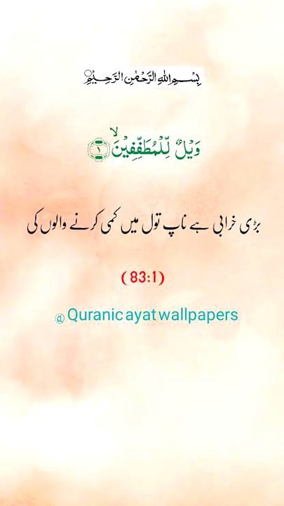 Islamic Quotes image