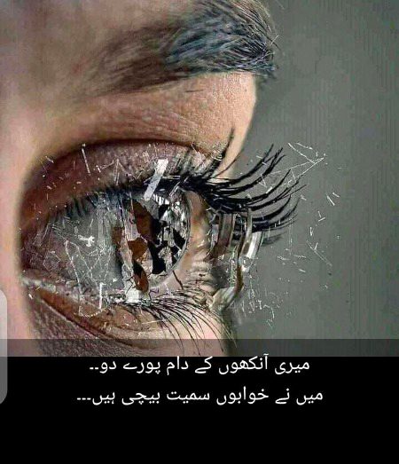 Sad Poetry image