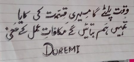 Doremi😍🖋