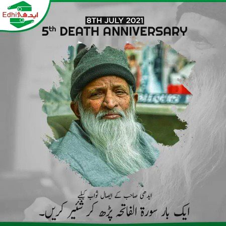 5th Death Anniversery of EIDHI SAHAB❤️🌚