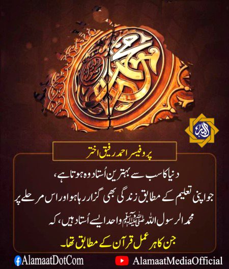 Islamic Quotes image