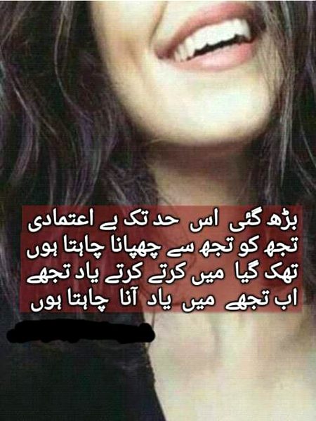 Sad Poetry image