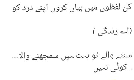 Mri zindgi mn ase he namony hn. Koi smjny wla nh ha