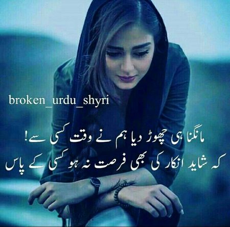 Sad Poetry image