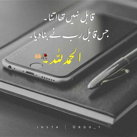 Islamic Quotes image