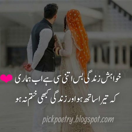 Romantic Poetry image