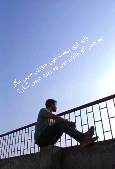 جہاں کے ہجوم میں بھی اکیلا کھڑا،
میں زندہ ہوں… مگر جینے سے روٹھا ہوں۔