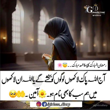 INSHALLAH AAMEEN SUM AAMEEN 🤲🏽