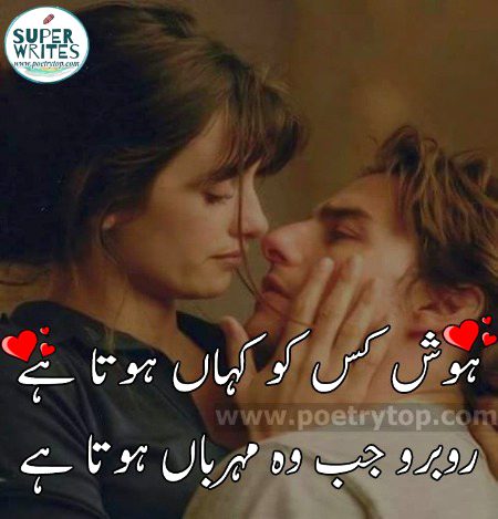 Romantic Poetry image