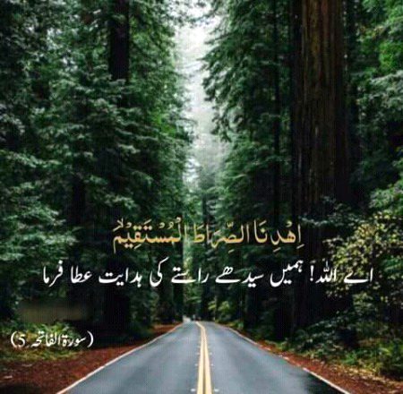 Islamic Quotes image