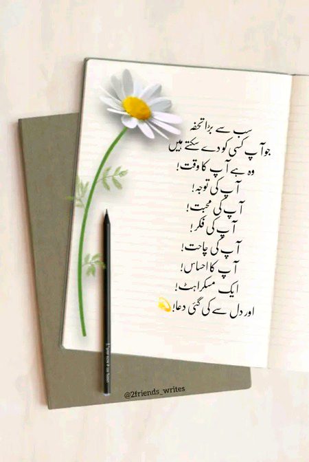 So True 😌😌
Beautiful Deep Heart Touching spiritual Words ❤️❤️👌👌