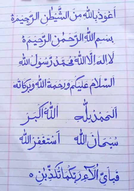 Islamic Quotes image