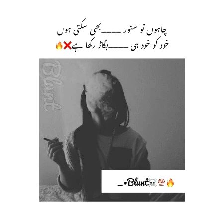 Attitude Poetry image