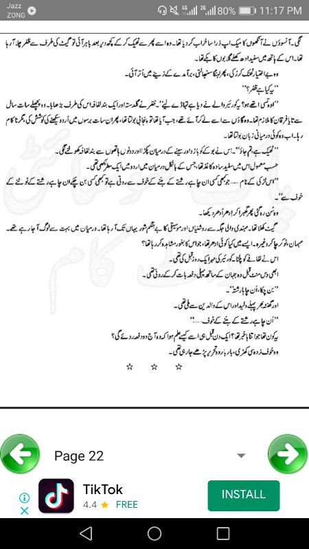 ناول' جنت کے پتے پیج نمبر 17