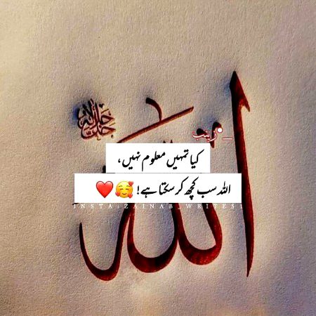 Islamic Quotes image