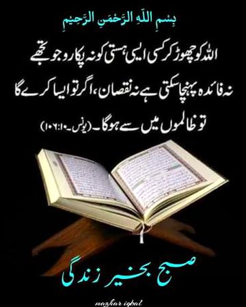 Islamic Quotes image