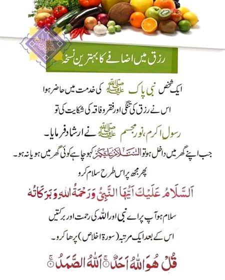 Islamic Quotes image
