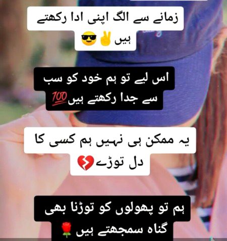 Attitude Poetry image
