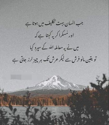 Islamic Quotes image