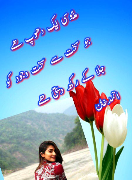 Sad Poetry image