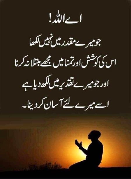 Islamic Quotes image
