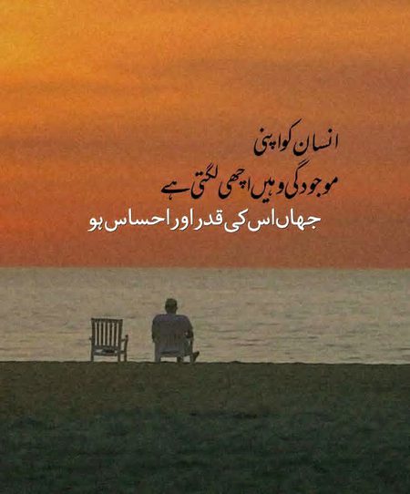 Chaht m itnaa madhosh tha sb janty bojhty andha bna rha