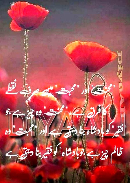 Jb dil ki sari khwahsht khtm ho jati hn ..tu phr dil chahta h ..bs whi ho ...jo ALLAH chahta hy