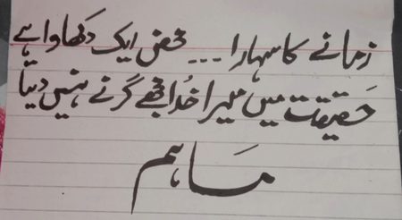 Attitude Poetry image
