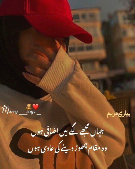 Attitude Poetry image