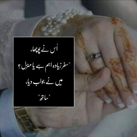 Bilkul___sath ho to manzil bhi mil jati hy aur rasty bbi khobsorat ho jaty hen....