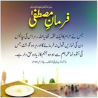 Islamic Quotes image