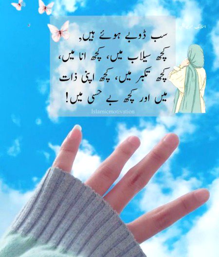 Attitude Poetry image