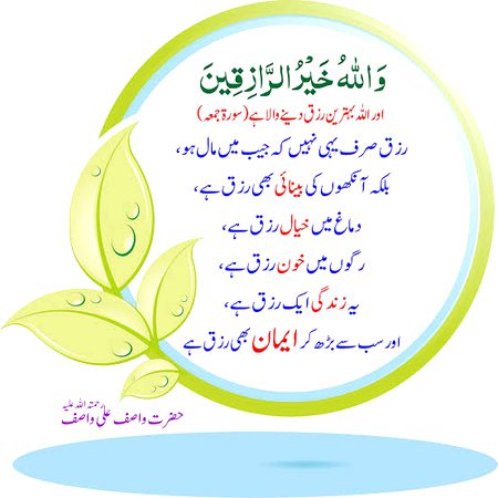 Islamic Quotes image
