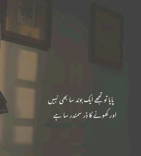Sad Poetry image