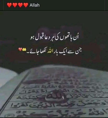 Islamic Quotes image